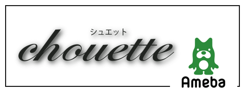 羽曳野・美原のエステ シュエット