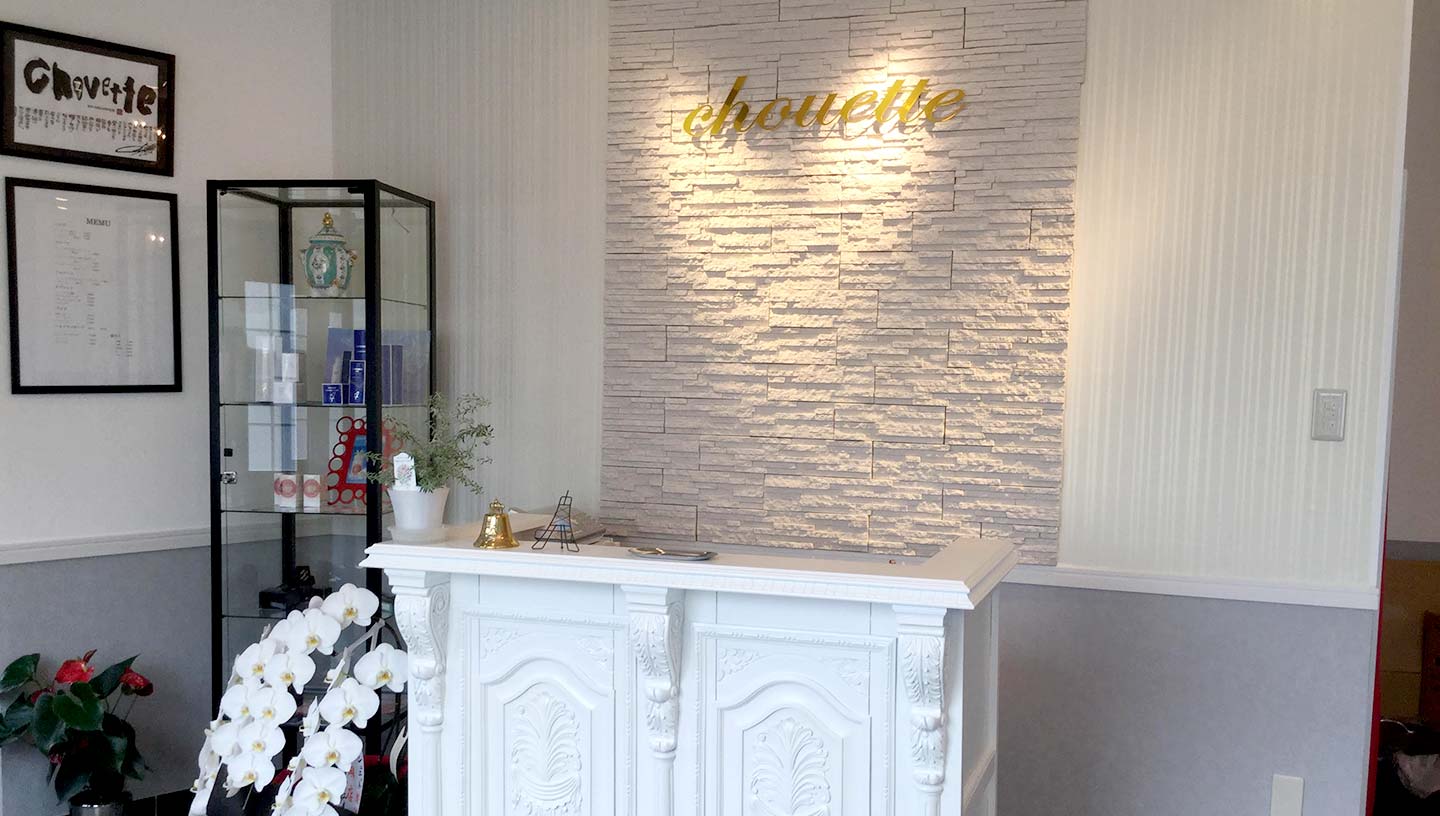 羽曳野 エステ シュエット