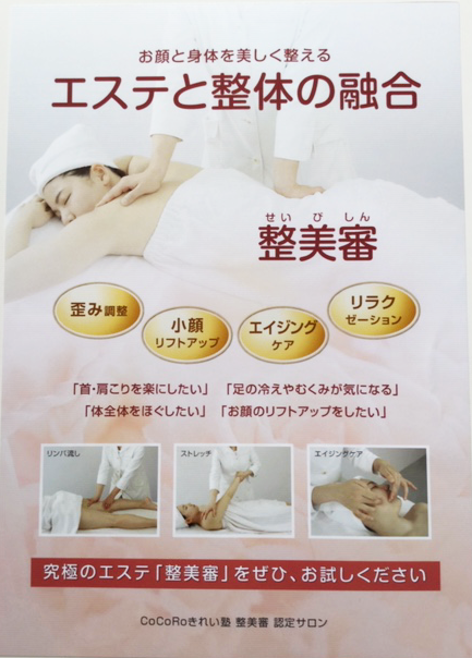 堺 羽曳野 足裏 マッサージ